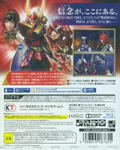 Sengoku Musou 4-II thumbnail 2