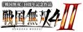 Sengoku Musou 4-II [Treasure Box] thumbnail 5