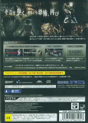 PS3 : BIOHAZARD/ Resident Evil HD Remaster Limited Edition Box -Japan Import- EUR 99,00 - IT - Foto 4