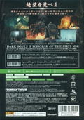 Dark Souls II: Scholar of the First Sin thumbnail 2