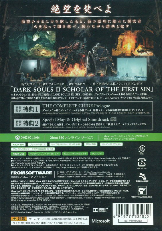 Dark Souls II: Scholar of the First Sin image 2