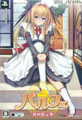 Parfait [Limited Edition] thumbnail 1