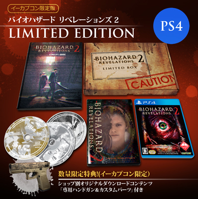 BioHazard: Revelations 2 [e-capcom Limited Edition] for PlayStation 4
