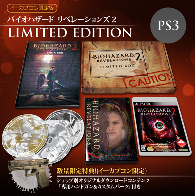 BioHazard: Revelations 2 [e-capcom Limited Edition] for PlayStation 3