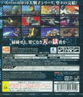 Dai-3-Ji Super Robot Taisen Z Tengoku-hen thumbnail 2