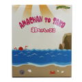 Daydream Collection Vol. 14: Ama-chan and Octopus thumbnail 1