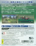 Winning Post 8 2015 thumbnail 2