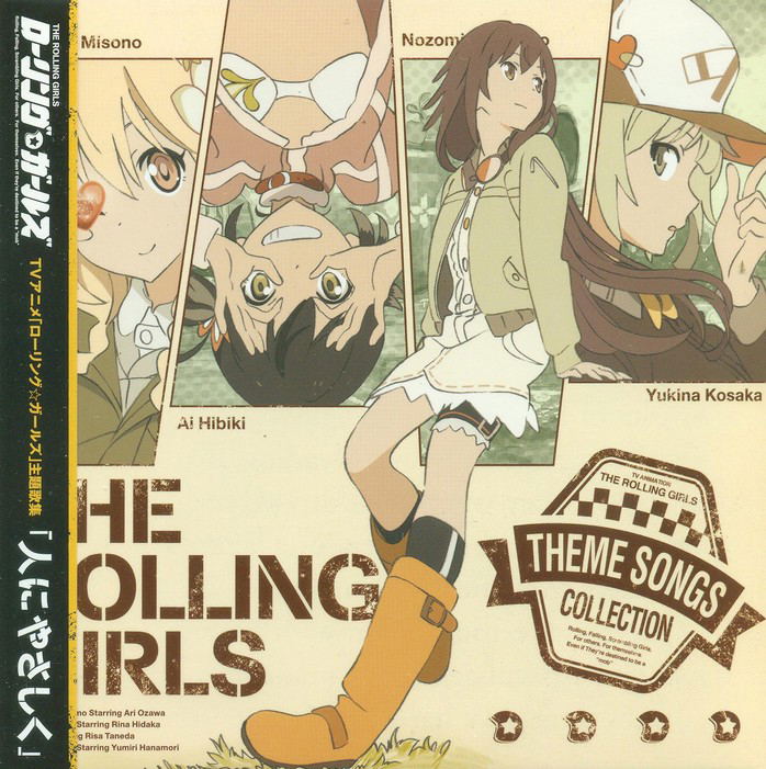 Rolling Girls Main Theme Songs Collection - Hito Ni Yasashiku The Rolling Girls image 1
