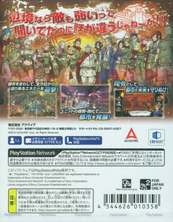 Zettai Geigeki Wars image 2