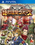 Zettai Geigeki Wars thumbnail 1