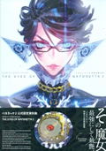 The Eyes Of Bayonetta 2 - The Official Art Book thumbnail 1