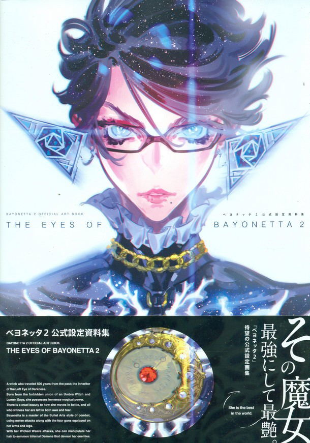 The Eyes Of Bayonetta 2 - The Official Art Book image 1