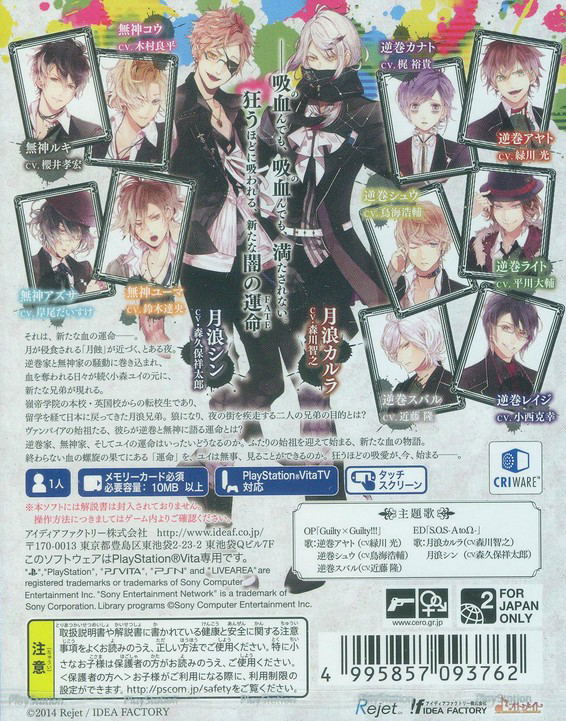 Diabolik Lovers: Dark Fate image 2