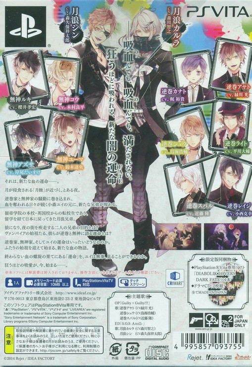 Diabolik Lovers: Dark Fate [Limited Edition] for PlayStation Vita