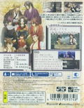 Hakuouki: Zuisouroku Omokage Hana thumbnail 2