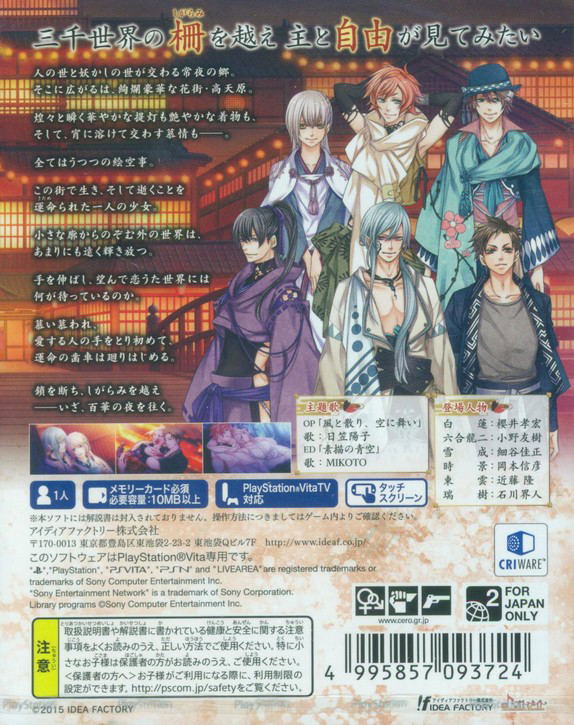 Hyakka Yakou image 2