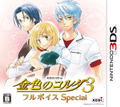 Kiniro no Corda 3 Full Voice Special thumbnail 1