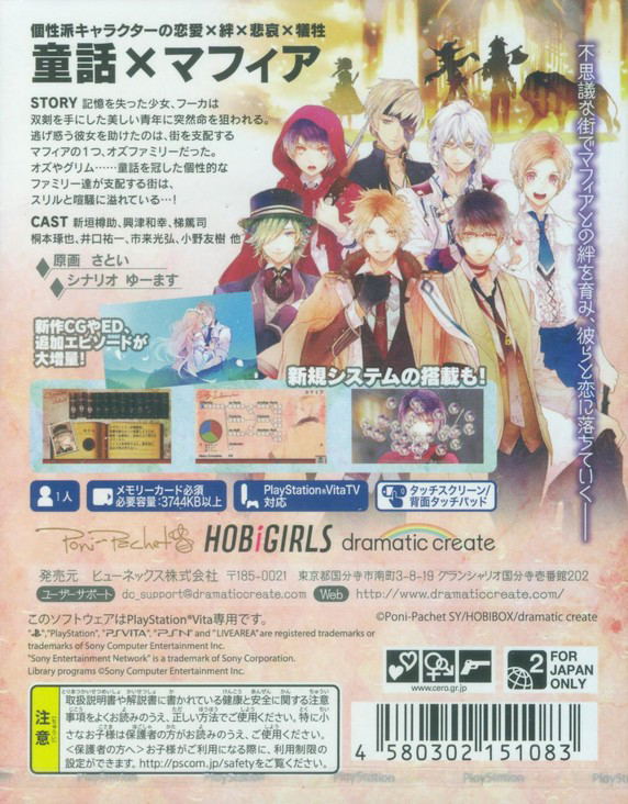 (未使用･未開封品)　OZMAFIA!!-vivace- - PS Vita f4u0baa 未使用・未開封品) OZMAFIA!!-vivace- - PS Vita f4u0baa 【公式通販】