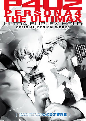 Persona 4 the Ultimax Ultra Suplex Hold Official Design Works_