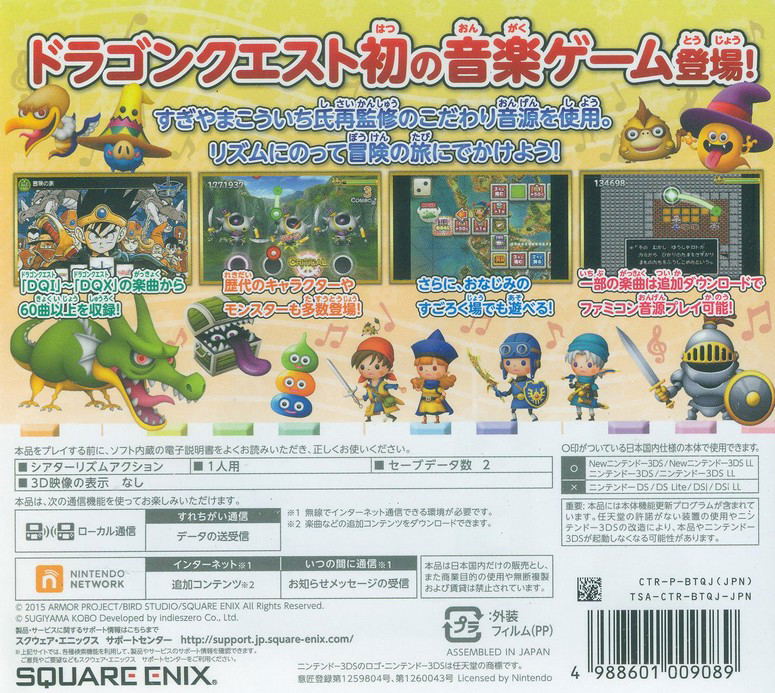 Theatrhythm Dragon Quest image 2
