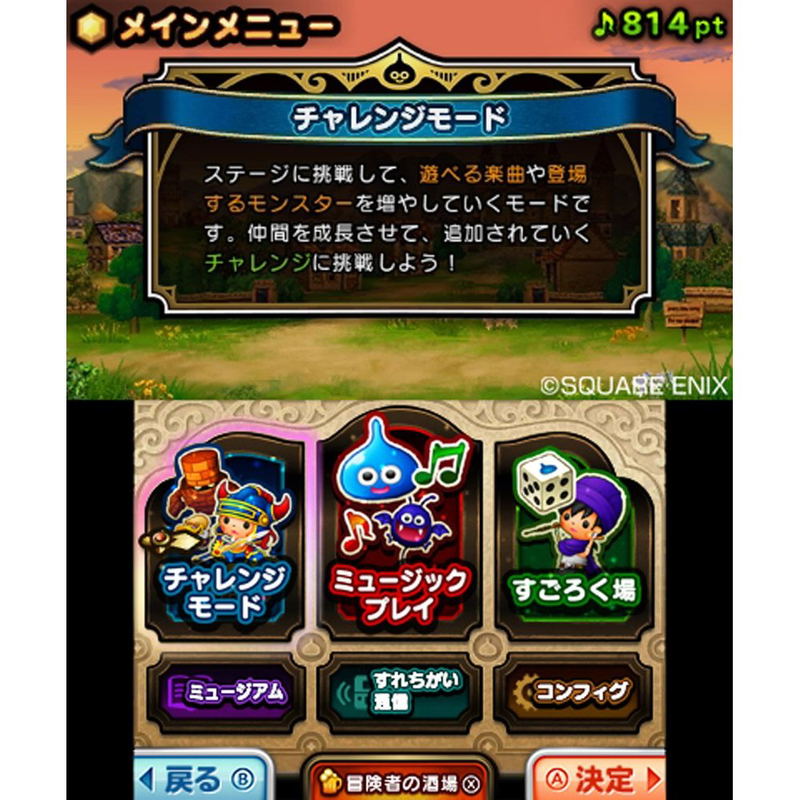 Theatrhythm Dragon Quest image 9