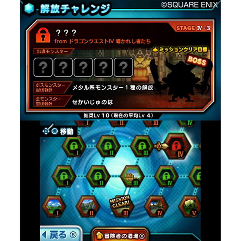 Theatrhythm Dragon Quest image 10