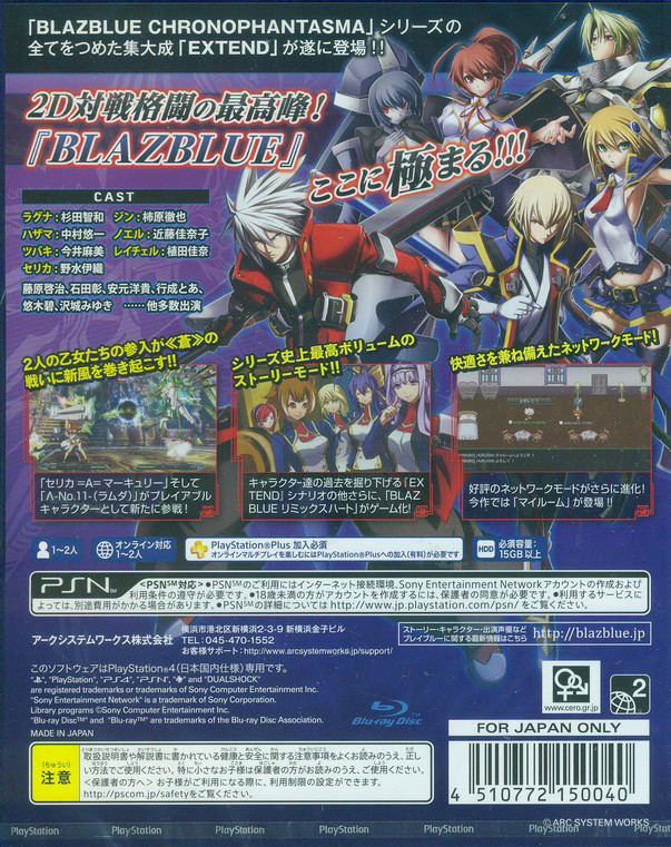 BlazBlue: Chrono Phantasma Extend image 2