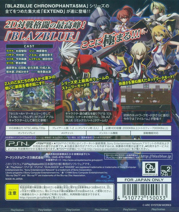 BlazBlue: Chrono Phantasma Extend image 2