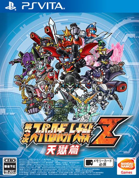 Dai-3-Ji Super Robot Taisen Z Tengoku-hen image 2