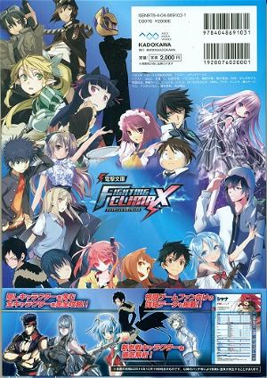 Dengeki Bunko: Fighting Climax The Complete Guide