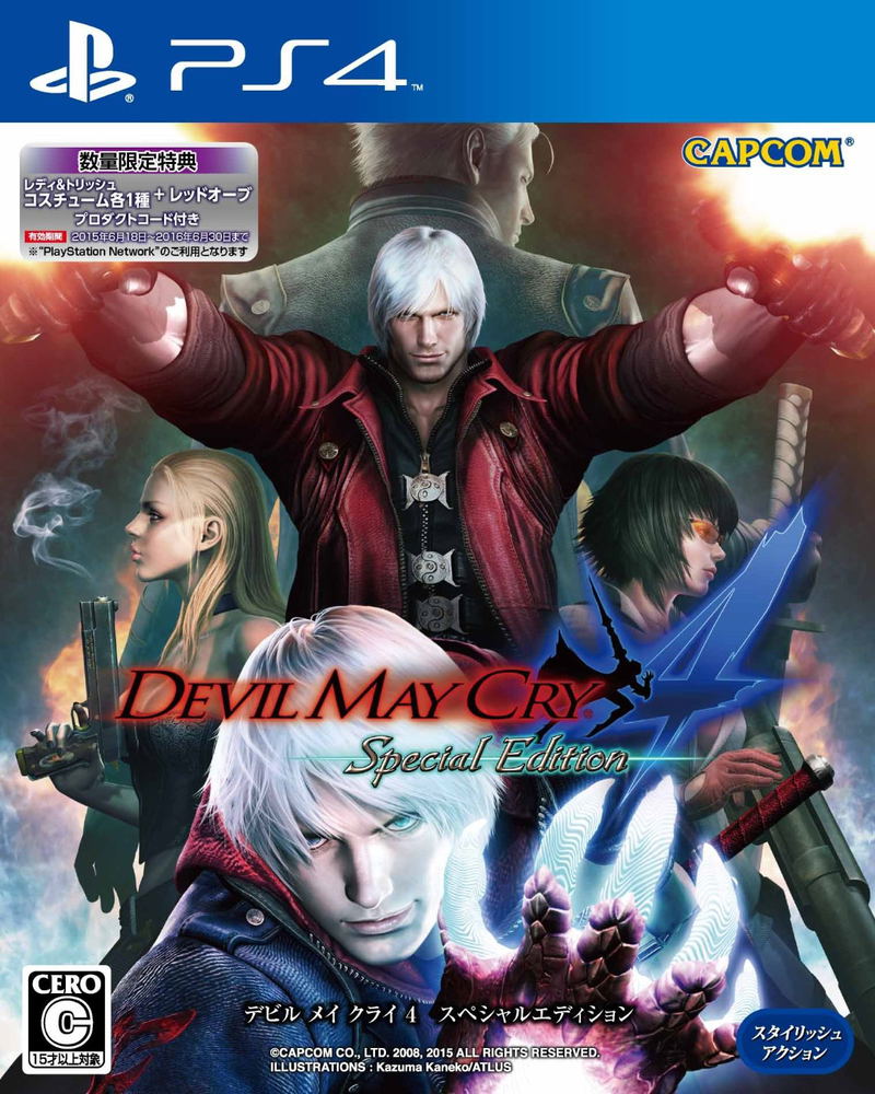 Devil May Cry Special Edition for PlayStation - Main Image