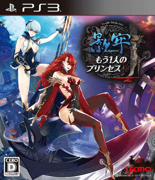 Kagero: Mou Hitori no Princess image 1
