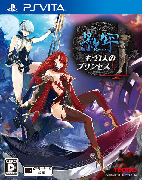Kagero: Mou Hitori no Princess image 1