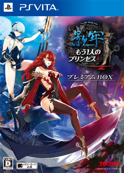 Kagero: Mou Hitori no Princess [Premium Box] image 1