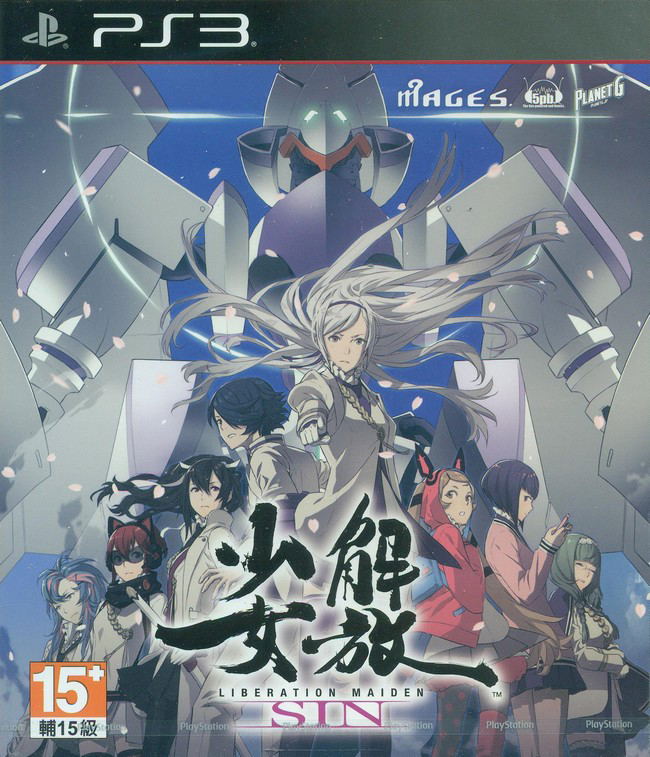 Kaihou Shoujo SIN (Japanese) image 1