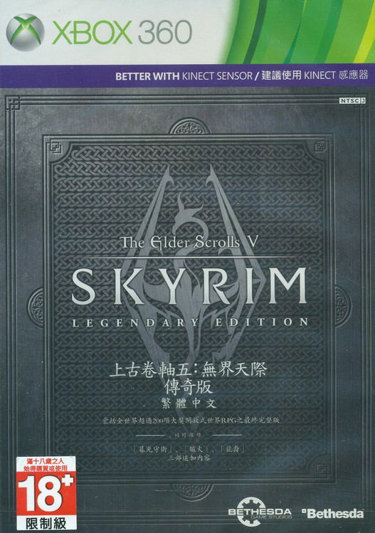 The Elder Scrolls V: Skyrim [Legendary Edition] (Chinese Sub) image 1