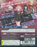 Tokyo Shinseiroku: Operation Babel thumbnail 2