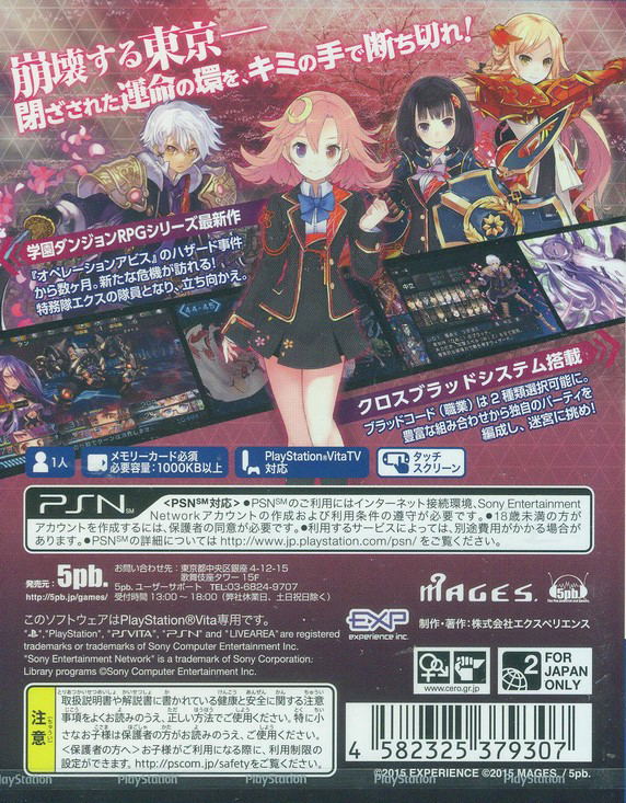 Tokyo Shinseiroku: Operation Babel image 2