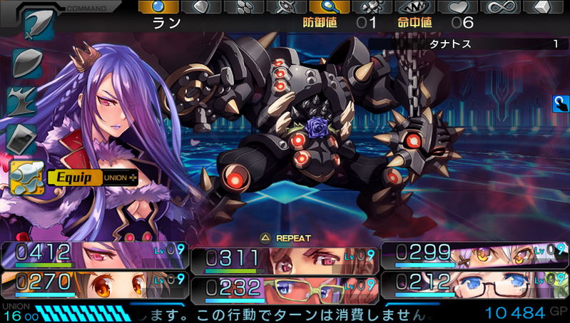 Tokyo Shinseiroku: Operation Babel image 5