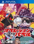 Tokyo Shinseiroku: Operation Babel thumbnail 1