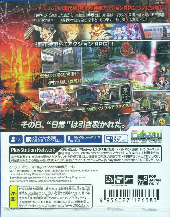 Tokyo Xanadu image 2