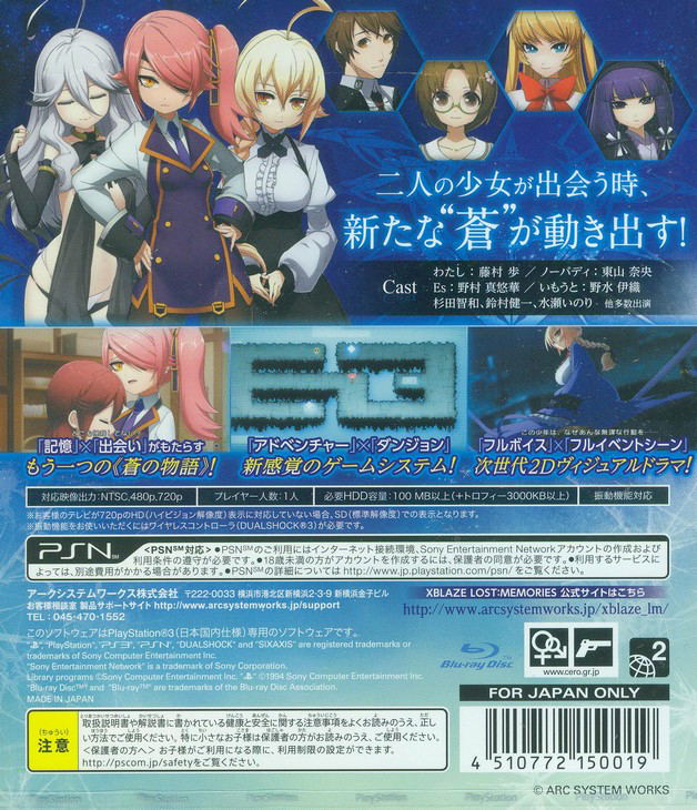 Xblaze Lost: Memories image 2