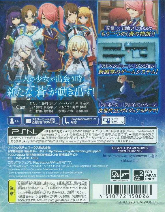 Xblaze Lost: Memories image 2