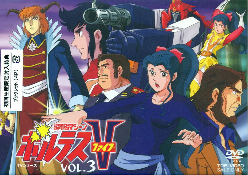 Chodenji Machine Voltes V Vol.3