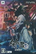 Kengakimi for V [Limited Edition] thumbnail 1
