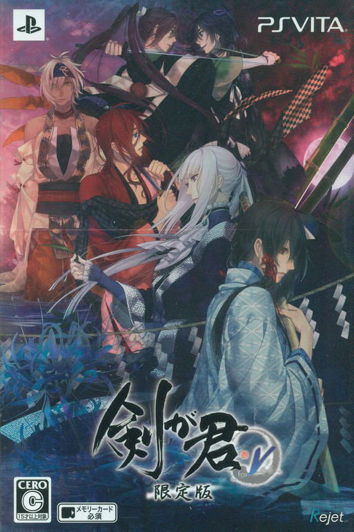 Kengakimi for V [Limited Edition] image 1