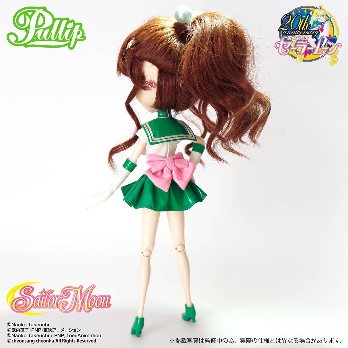 Pullip Sailor Moon Fashion Doll: Sailor Jupiter