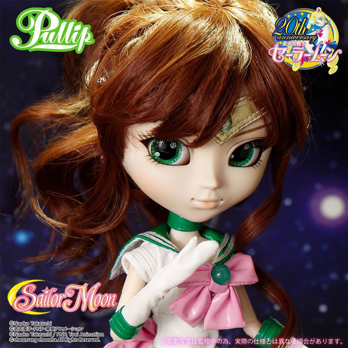 Pullip Sailor Moon Fashion Doll: Sailor Jupiter