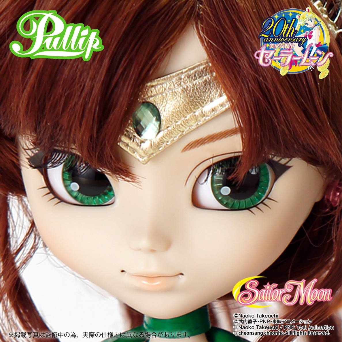 Pullip Sailor Moon Fashion Doll: Sailor Jupiter