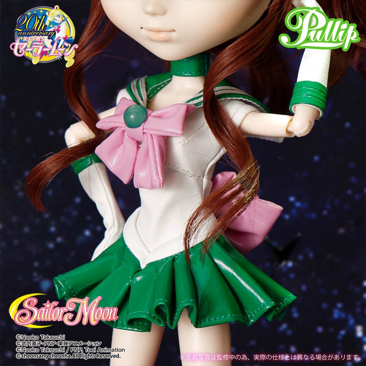 Pullip Sailor Moon Fashion Doll: Sailor Jupiter